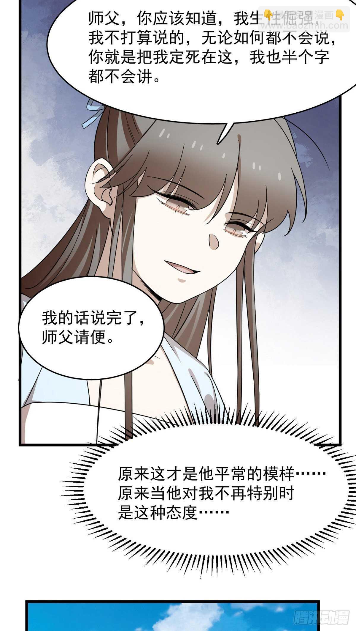 第251话15