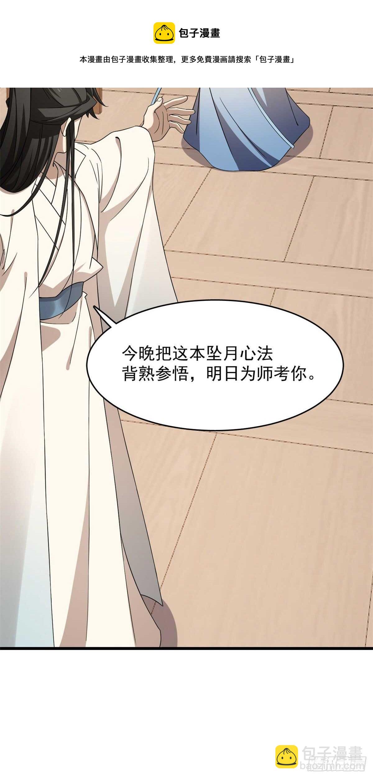第251话20