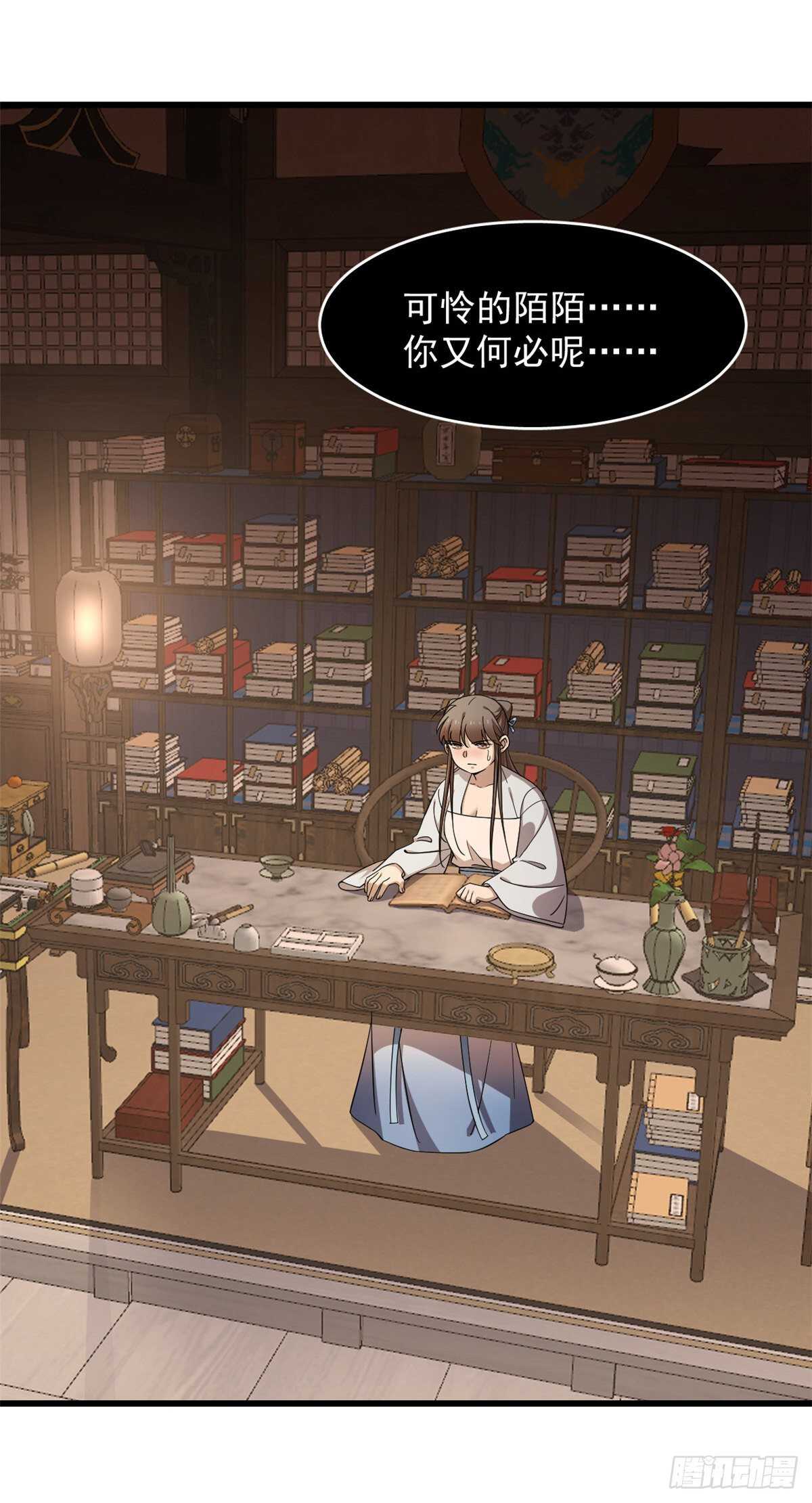 第251话23