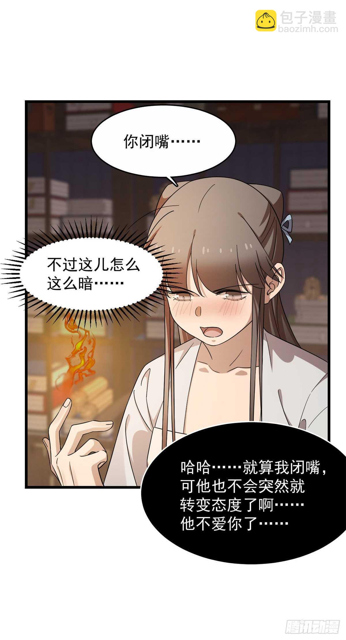 第251话24