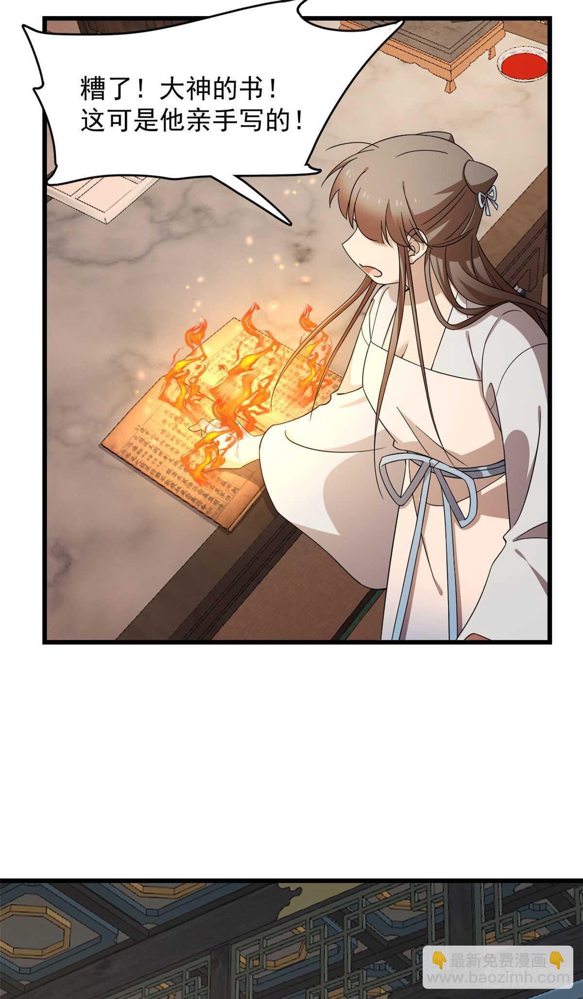 第251话28