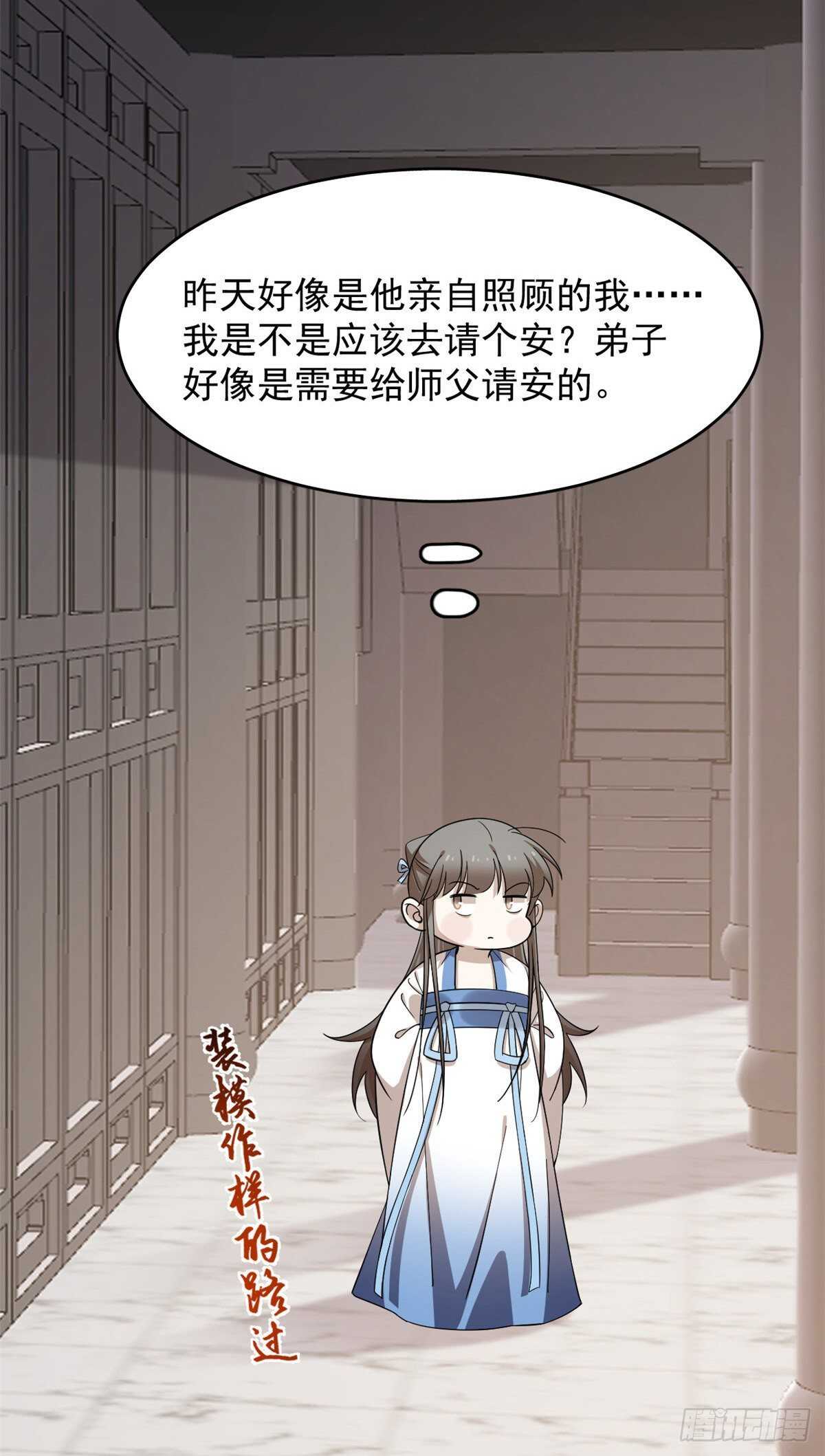 第252话11