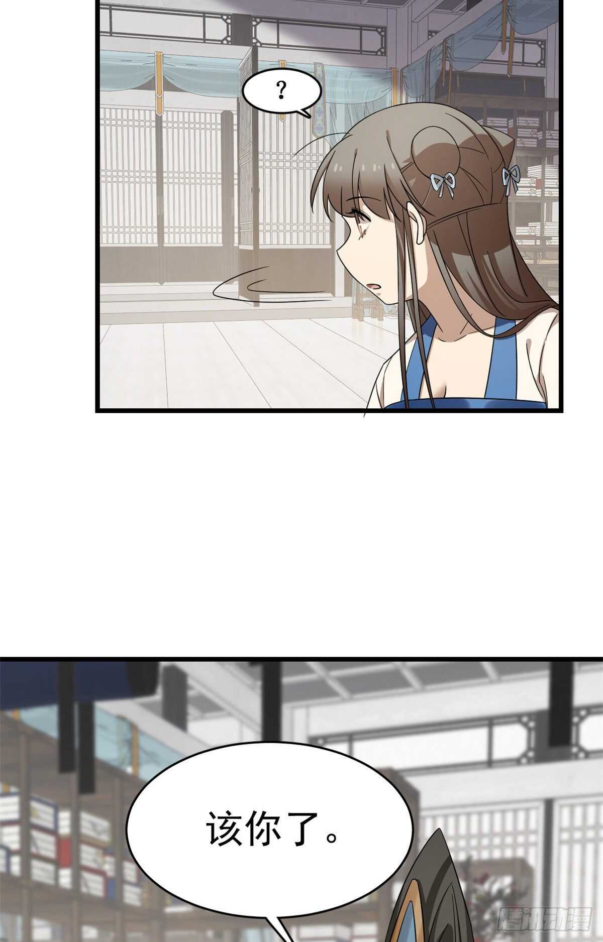 第252话19