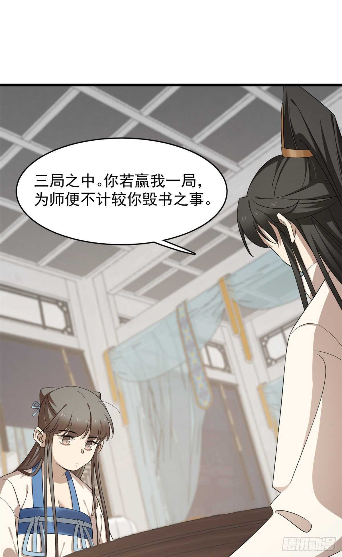 第252话23