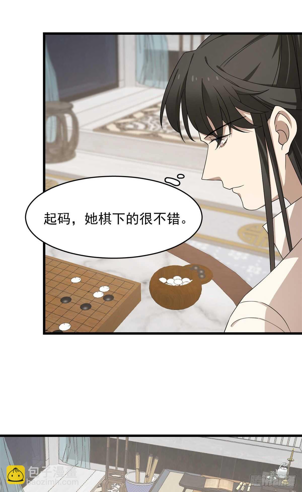 第252话27