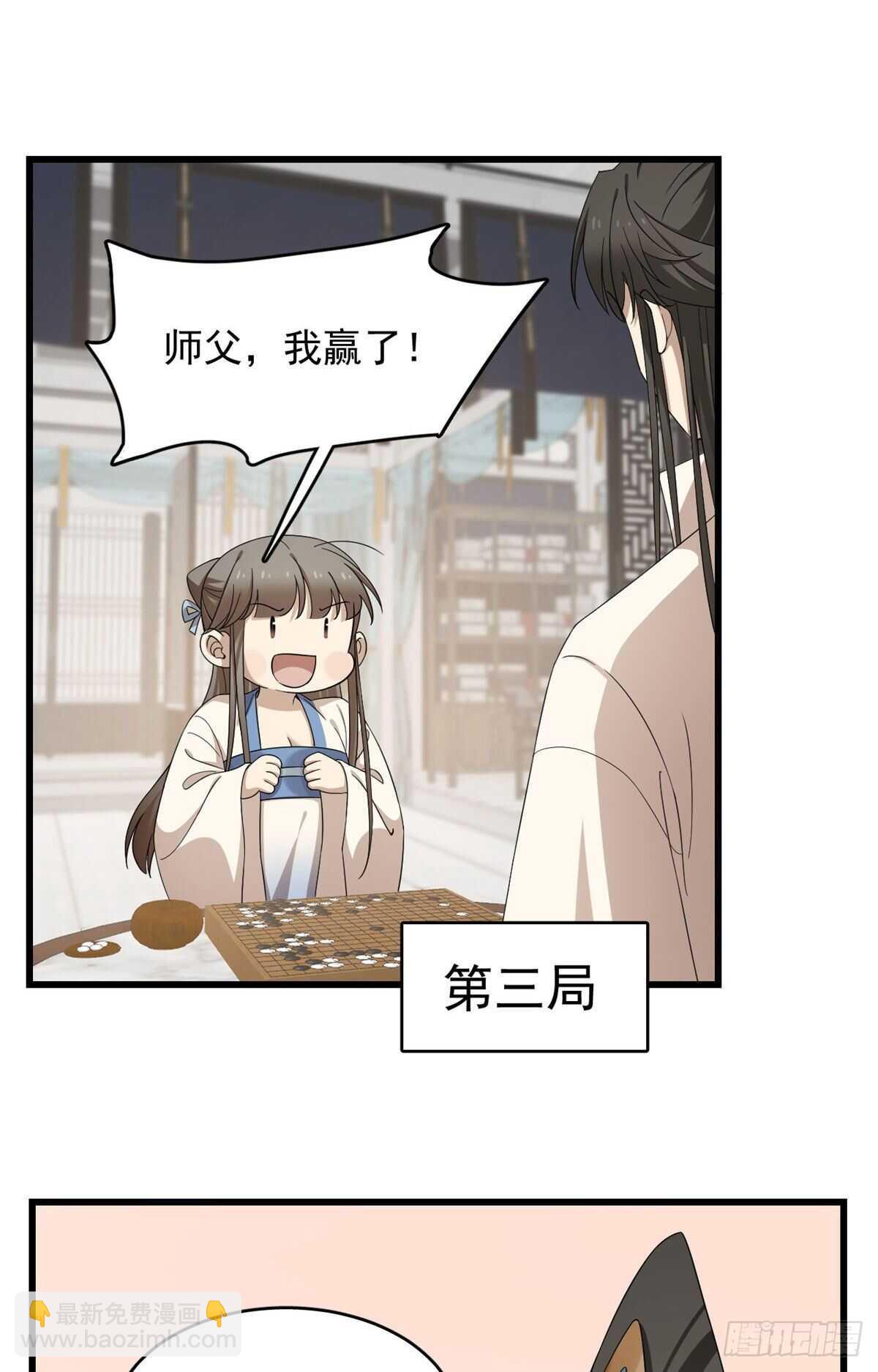 第252话29