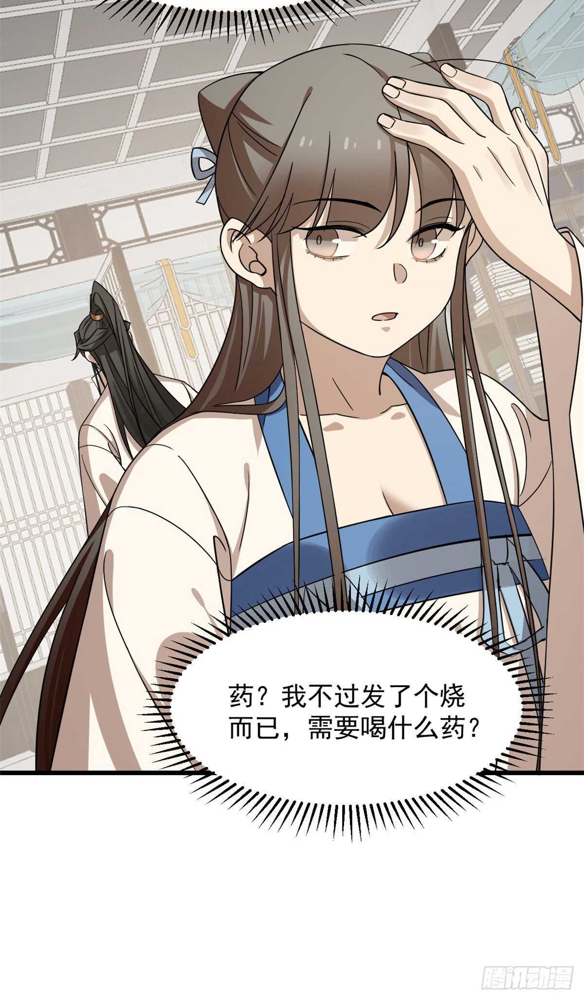 第252话33