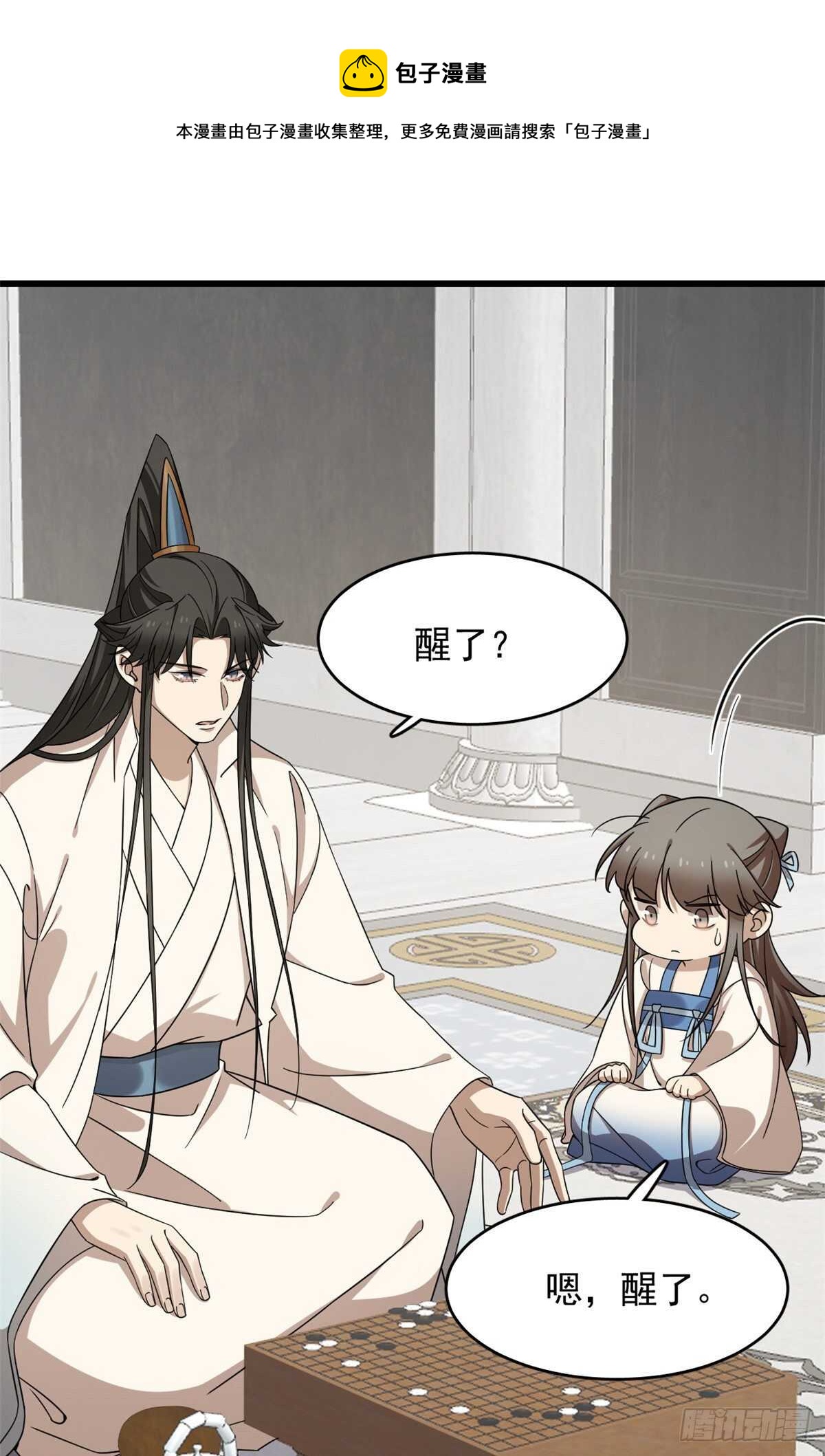 第254话10