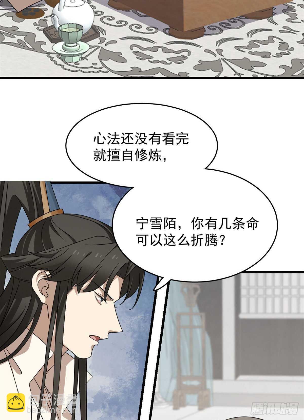 第254话11