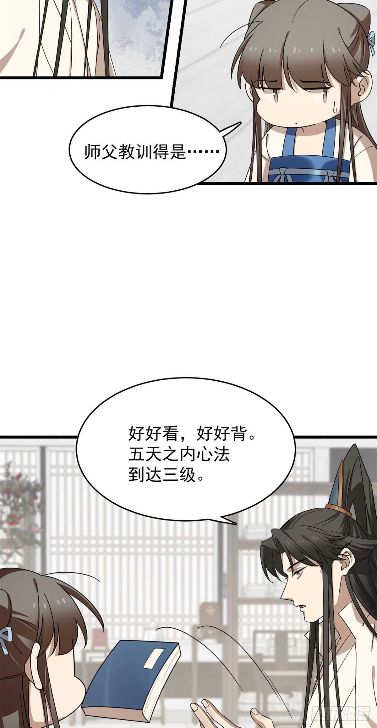 第254话12