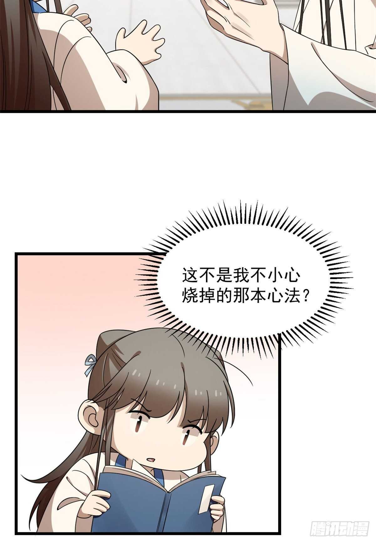 第254话13