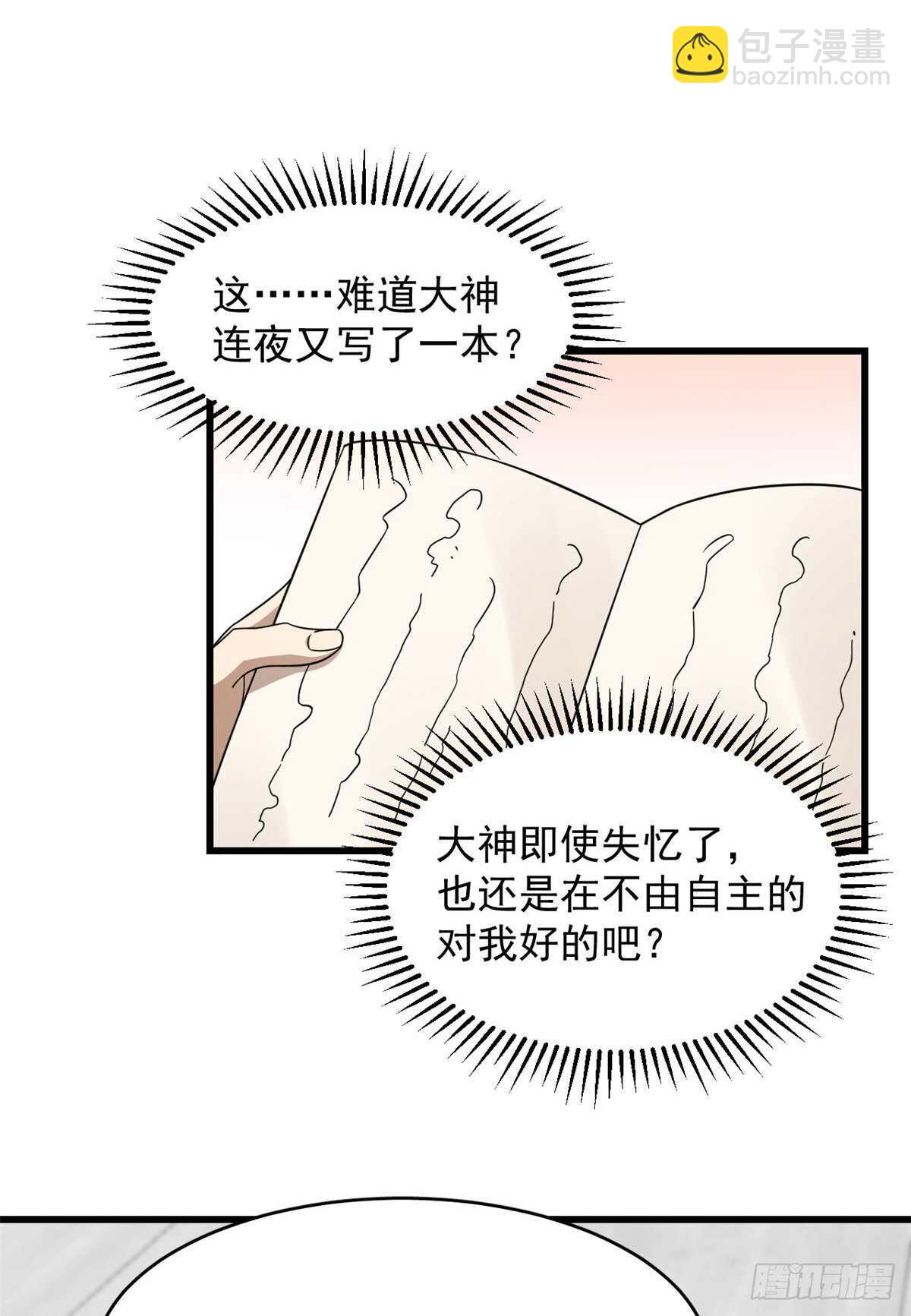 第254话14