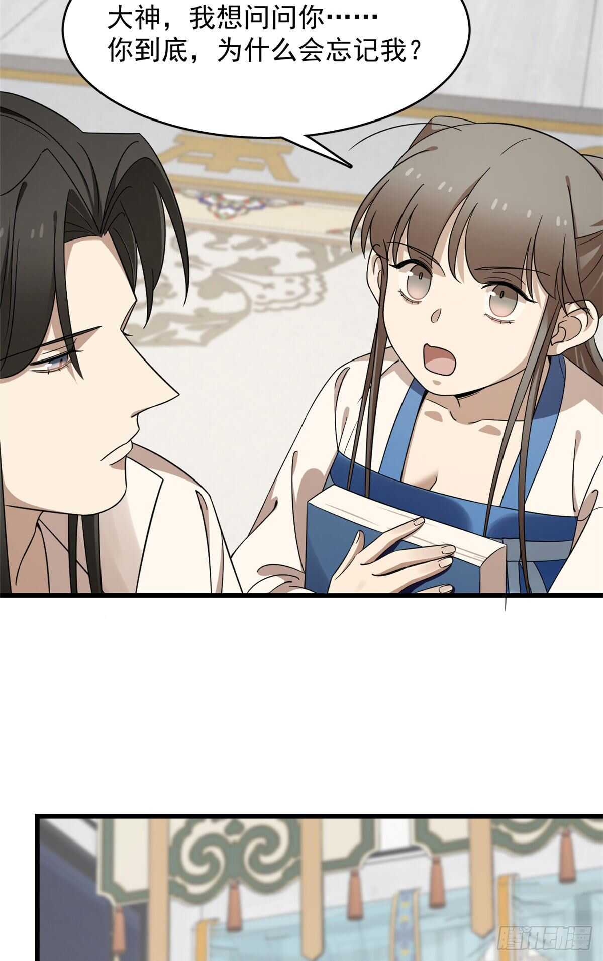 第254话15