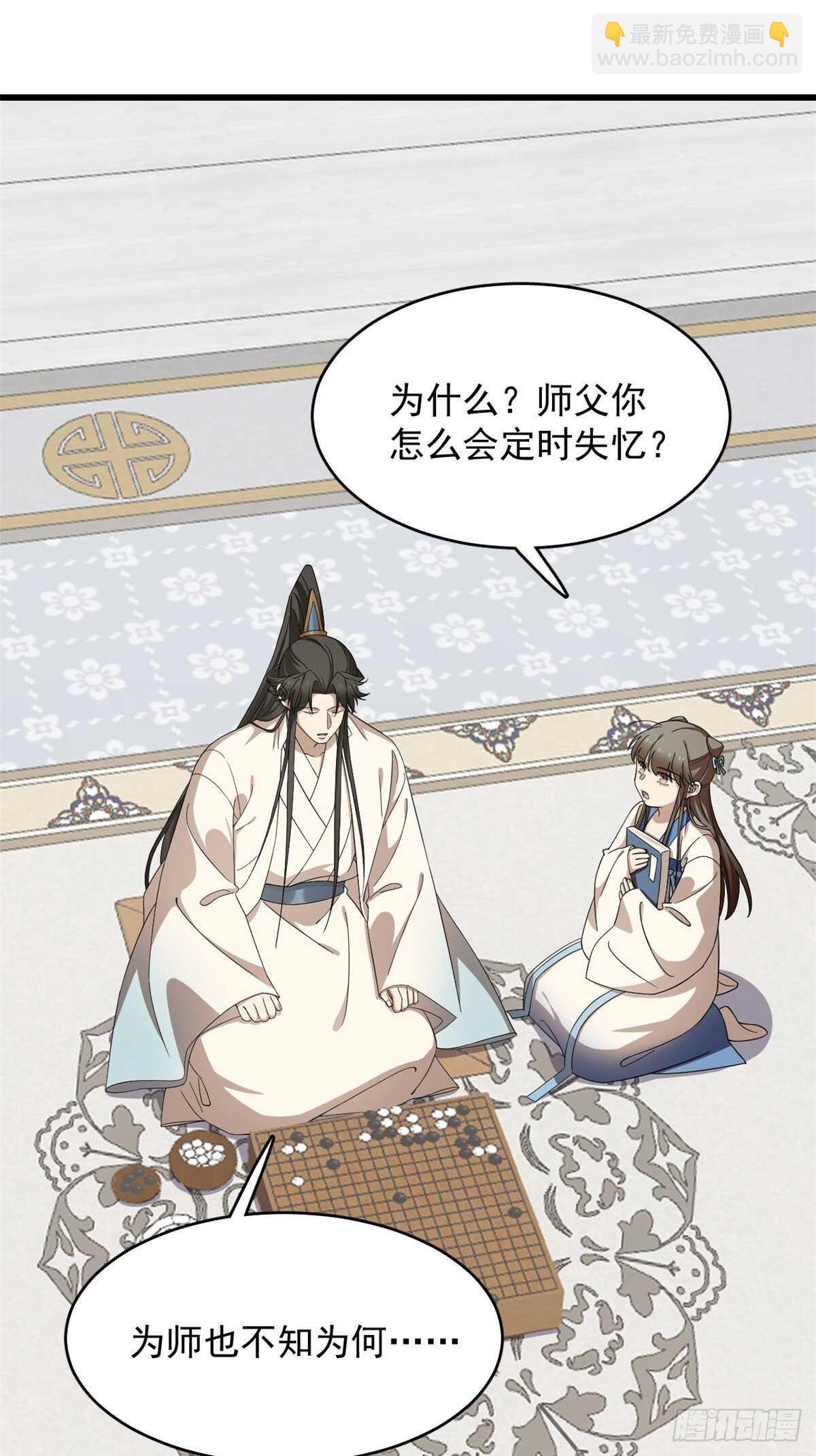 第254话18