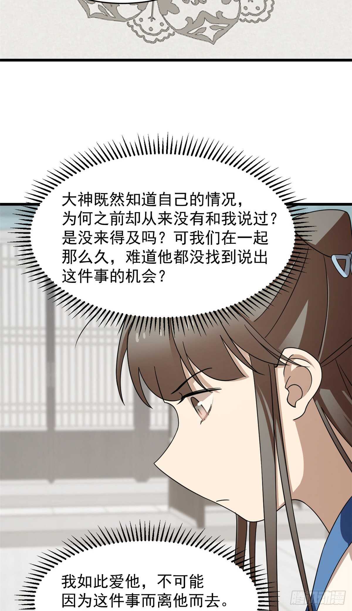 第254话19