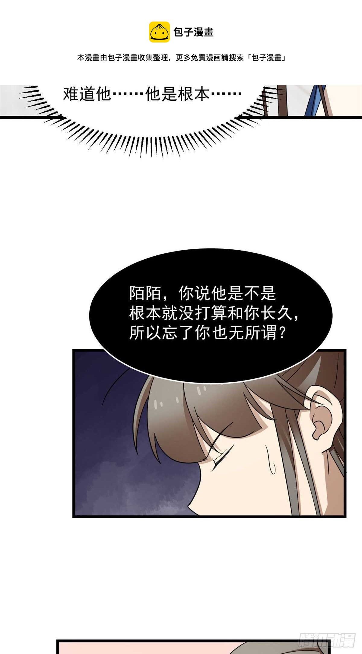 第254话20