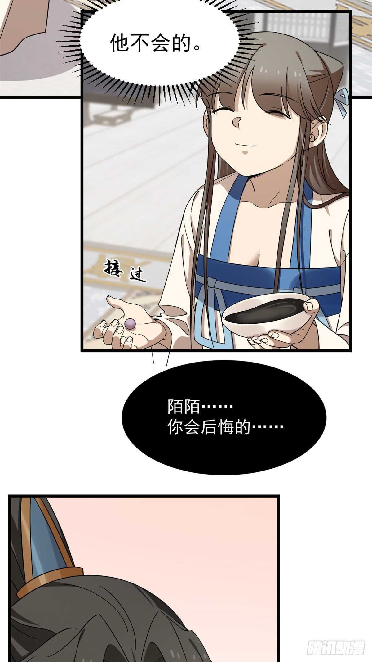 第254话23