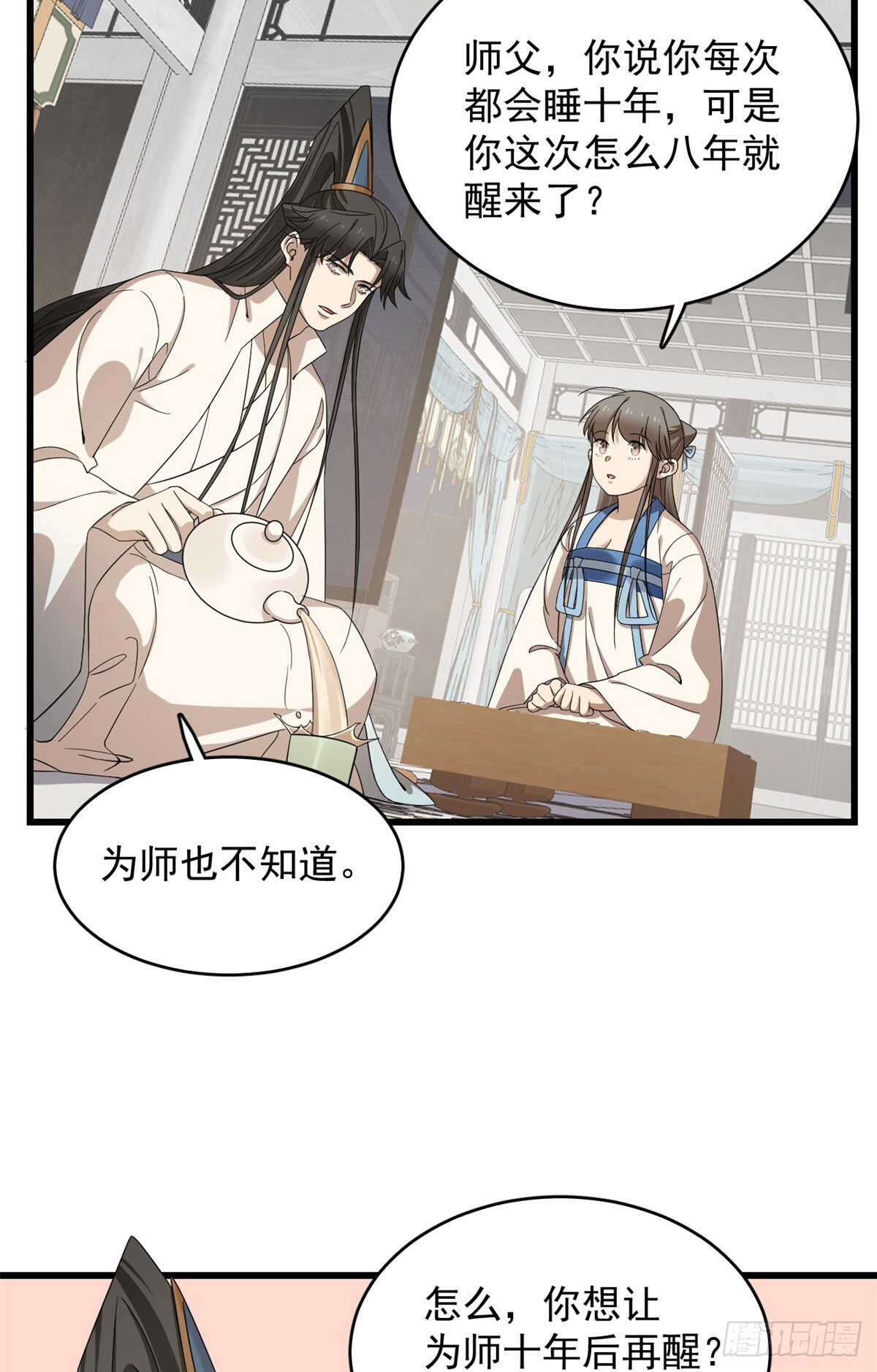 第254话29