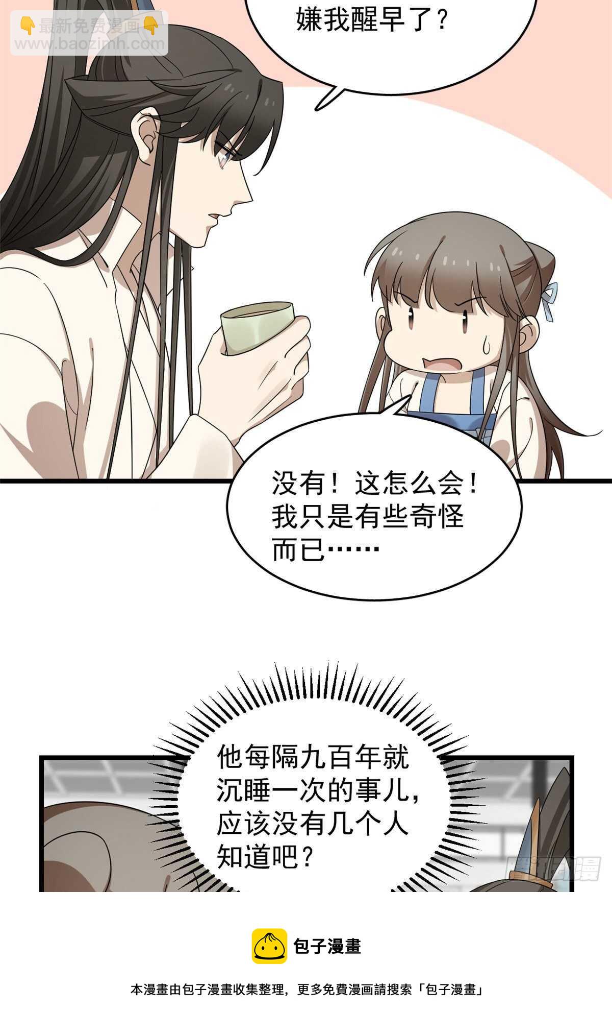第254话30