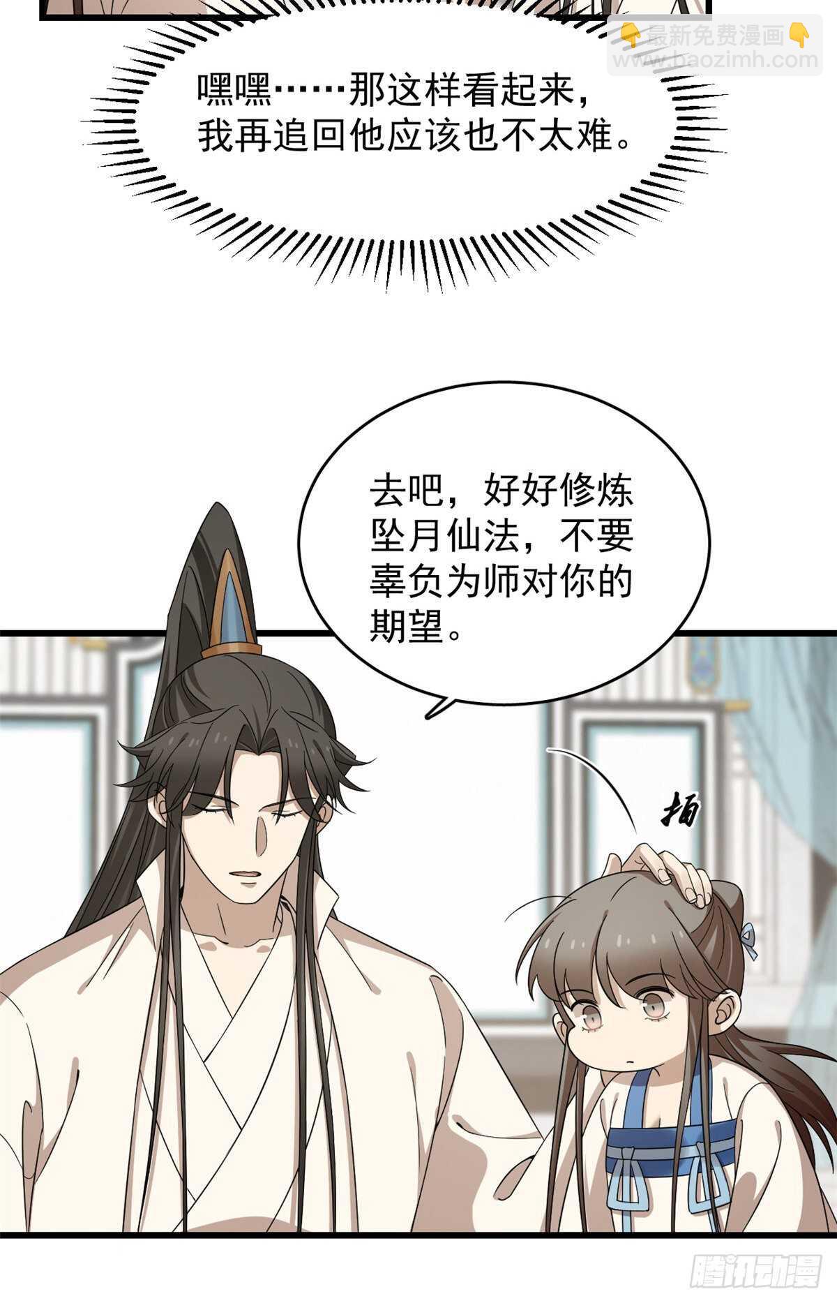 第254话32