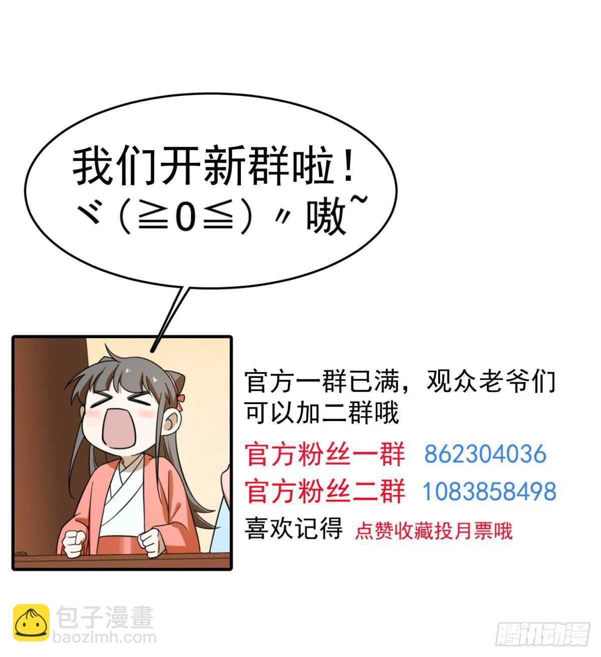 第254话38