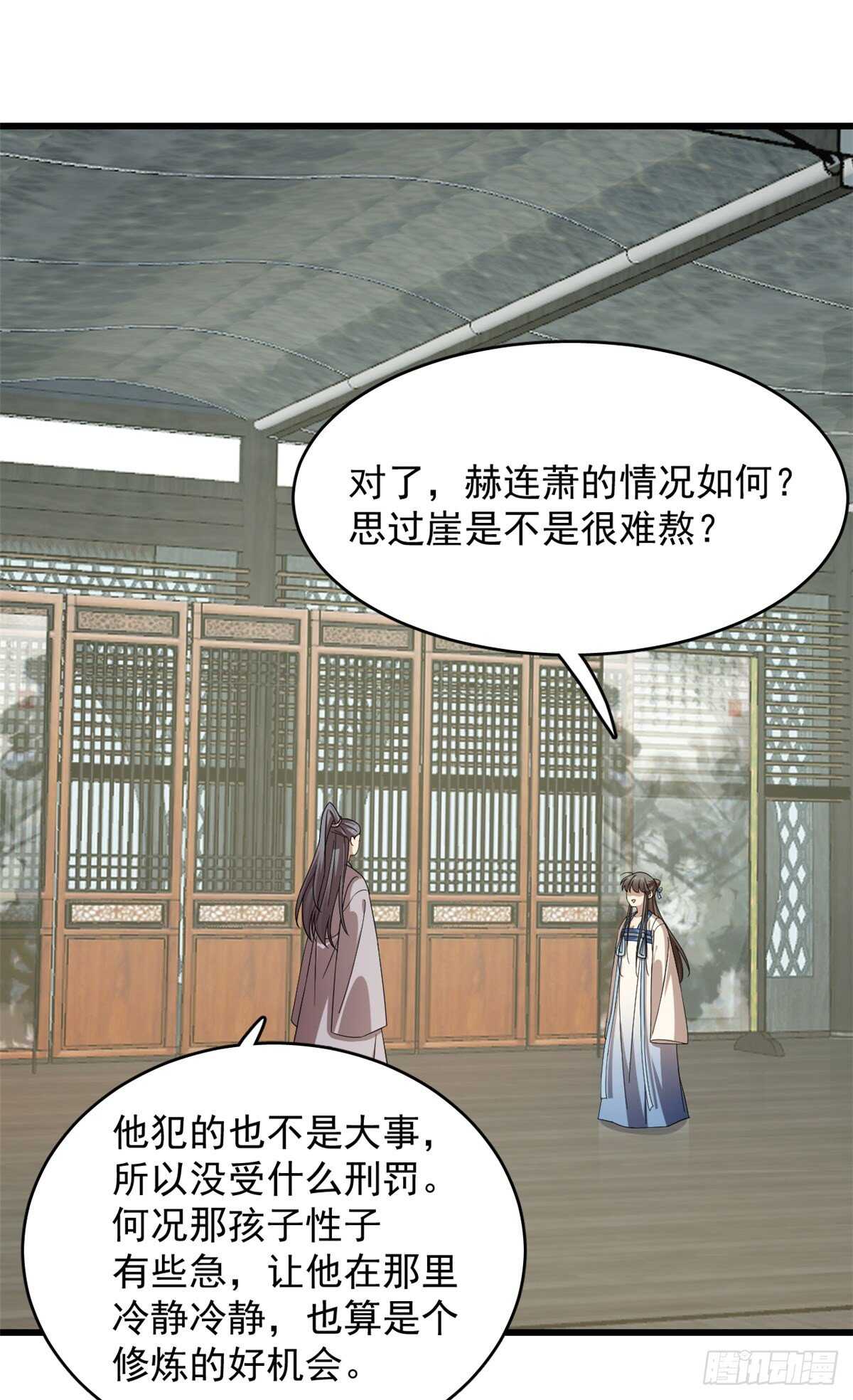 第255话25