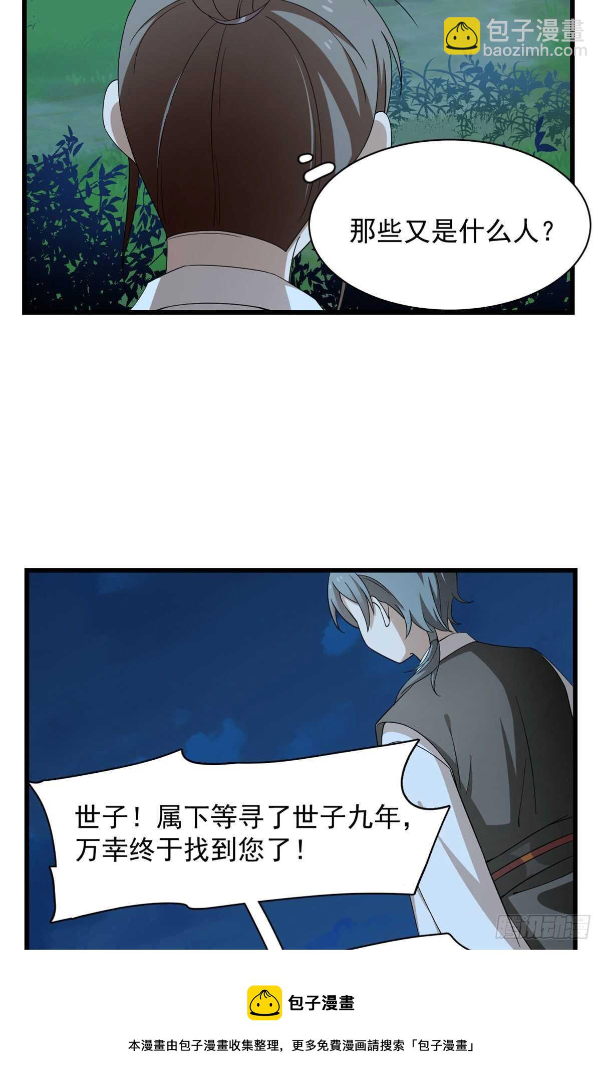 第256话10