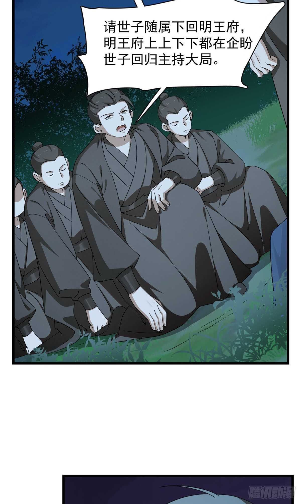 第256话11