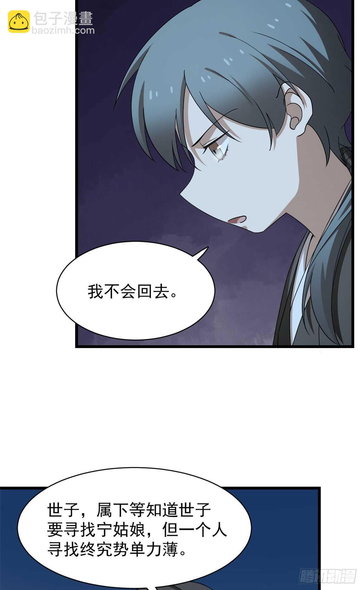 第256话12