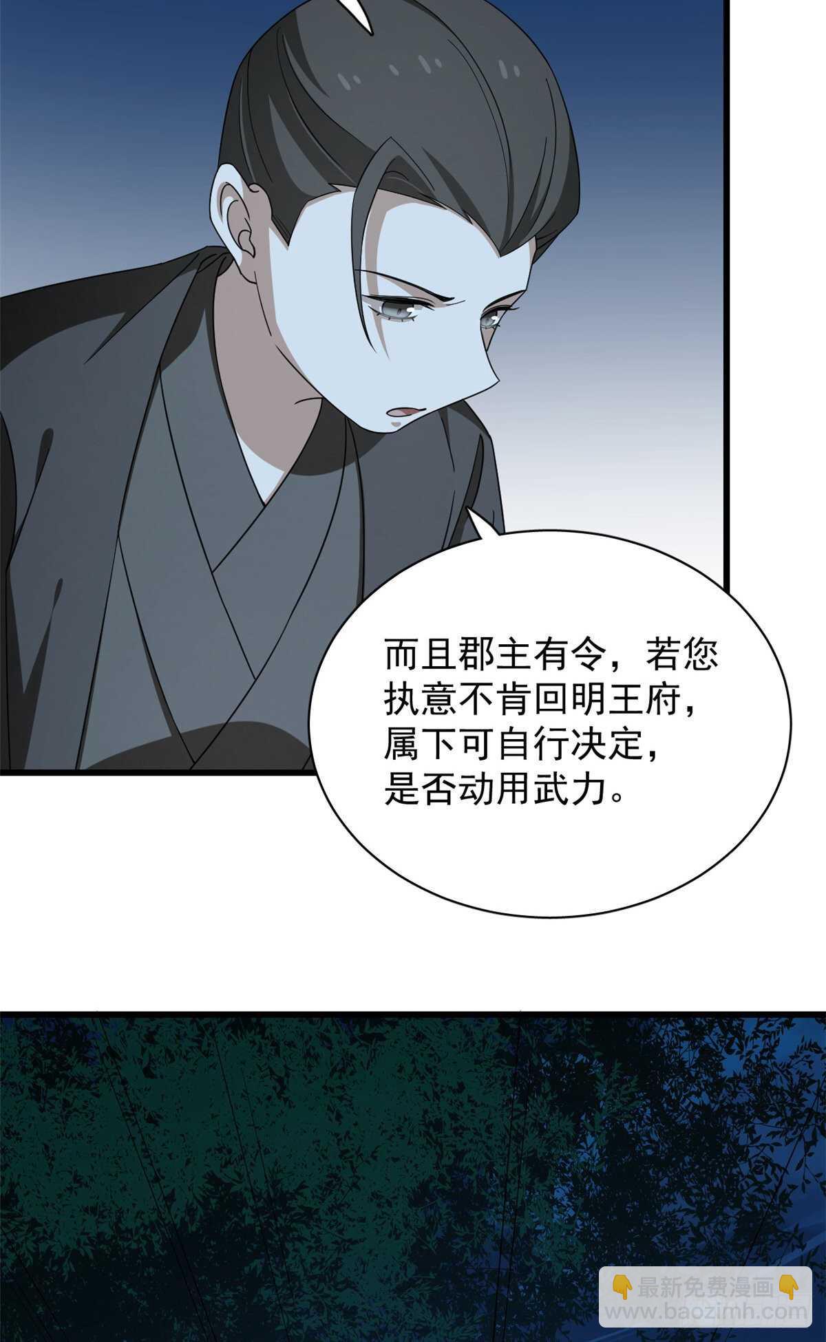 第256话13