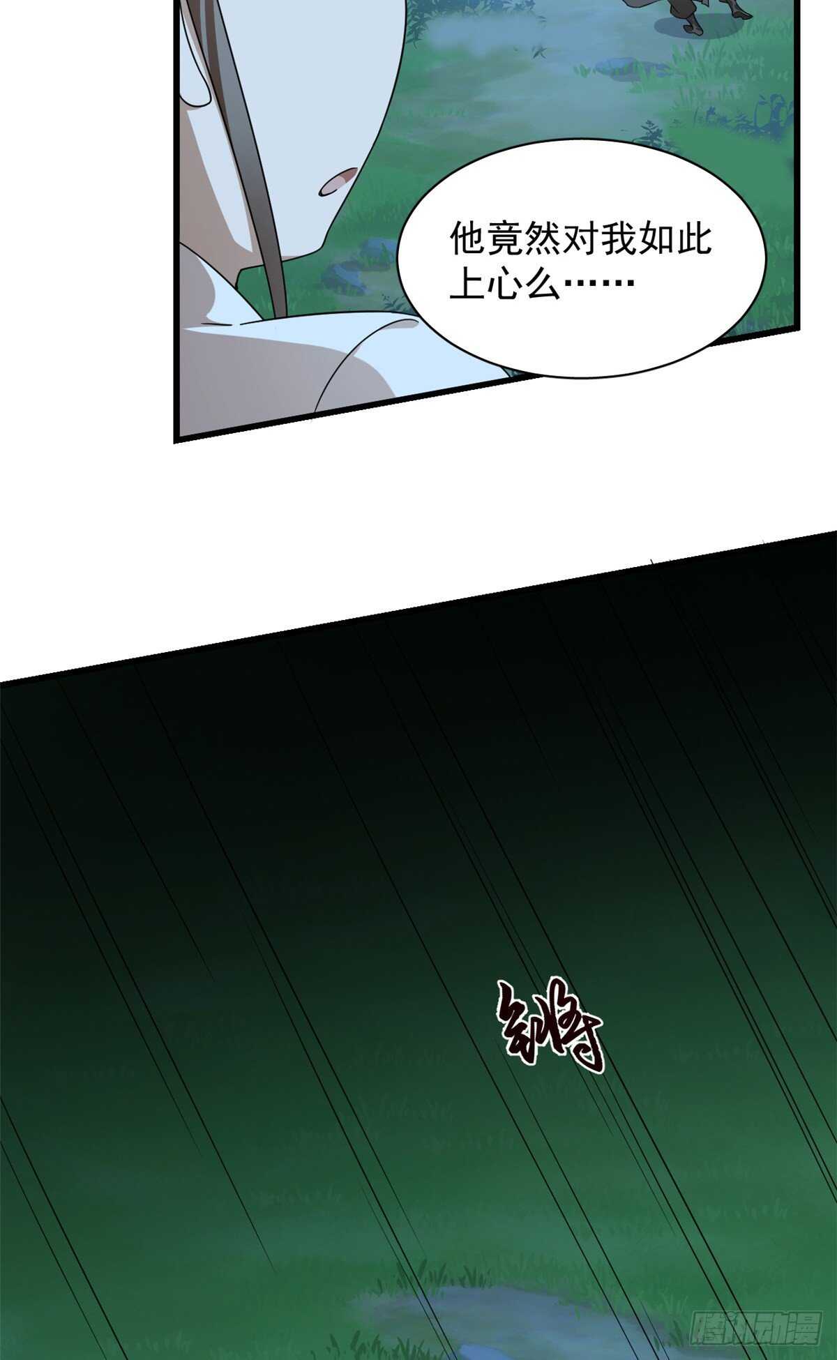 第256话16