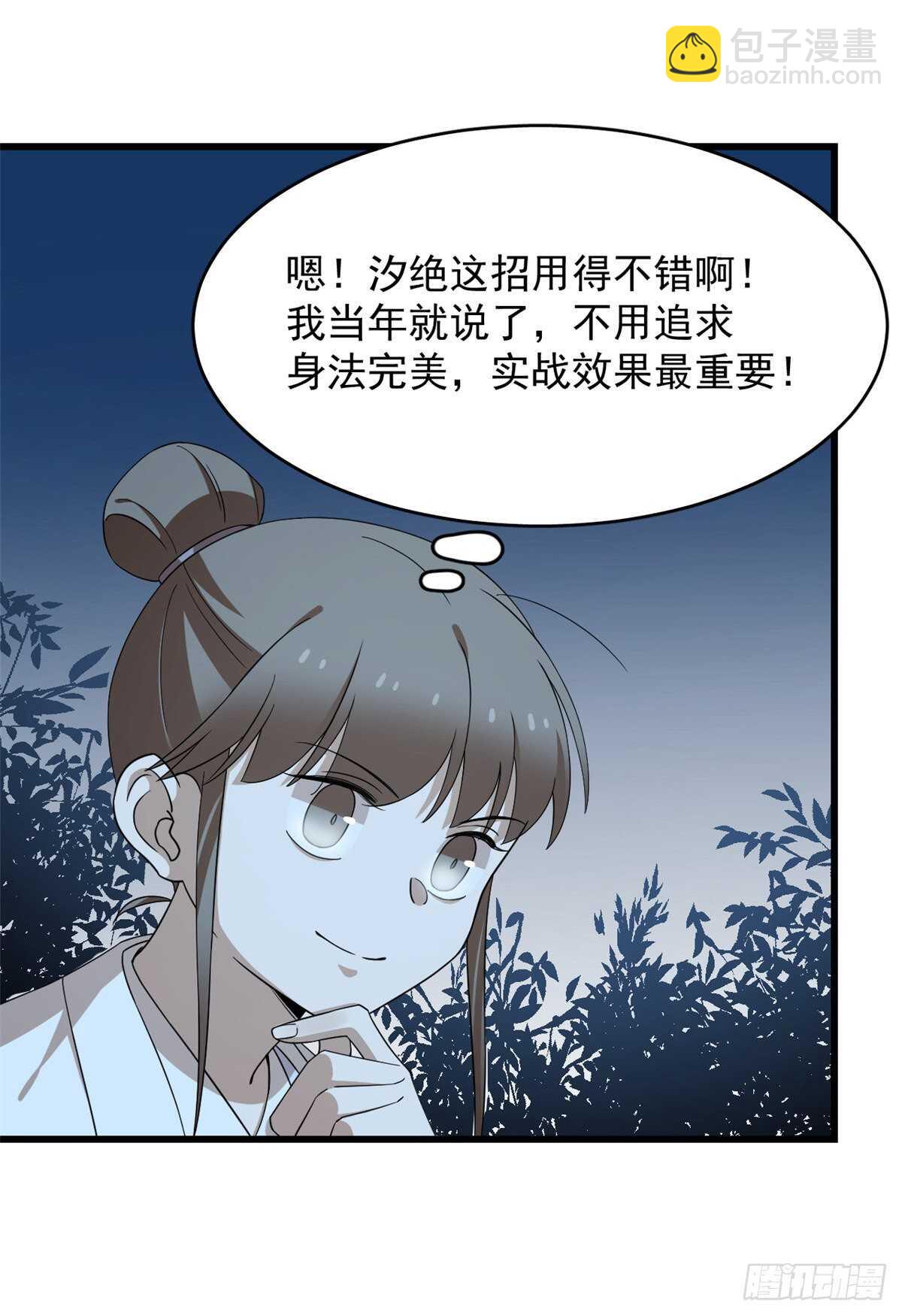 第256话18