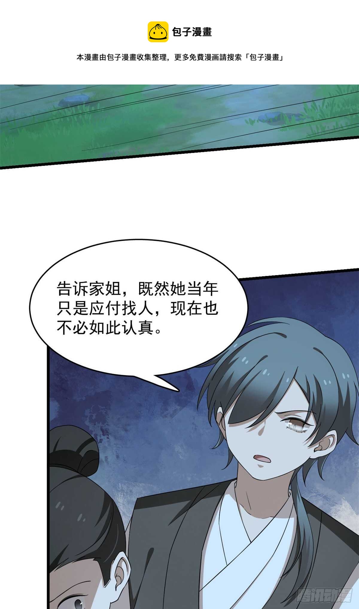 第256话20