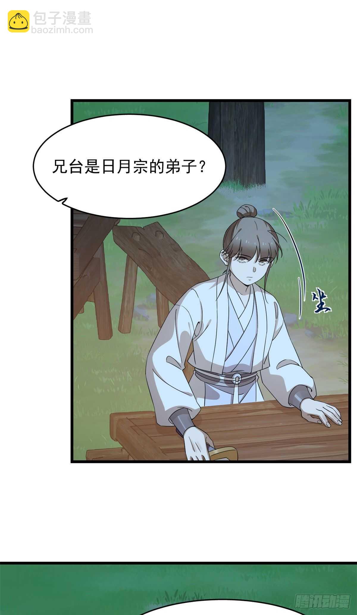 第256话27