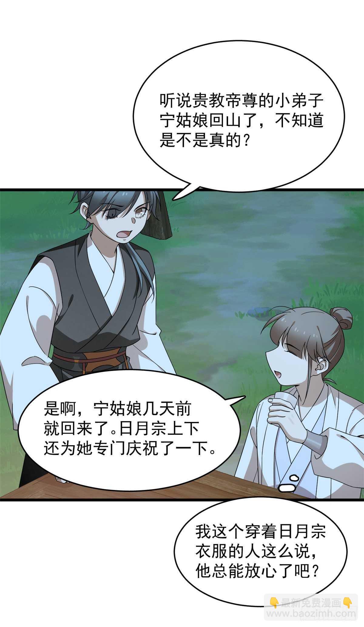 第256话29