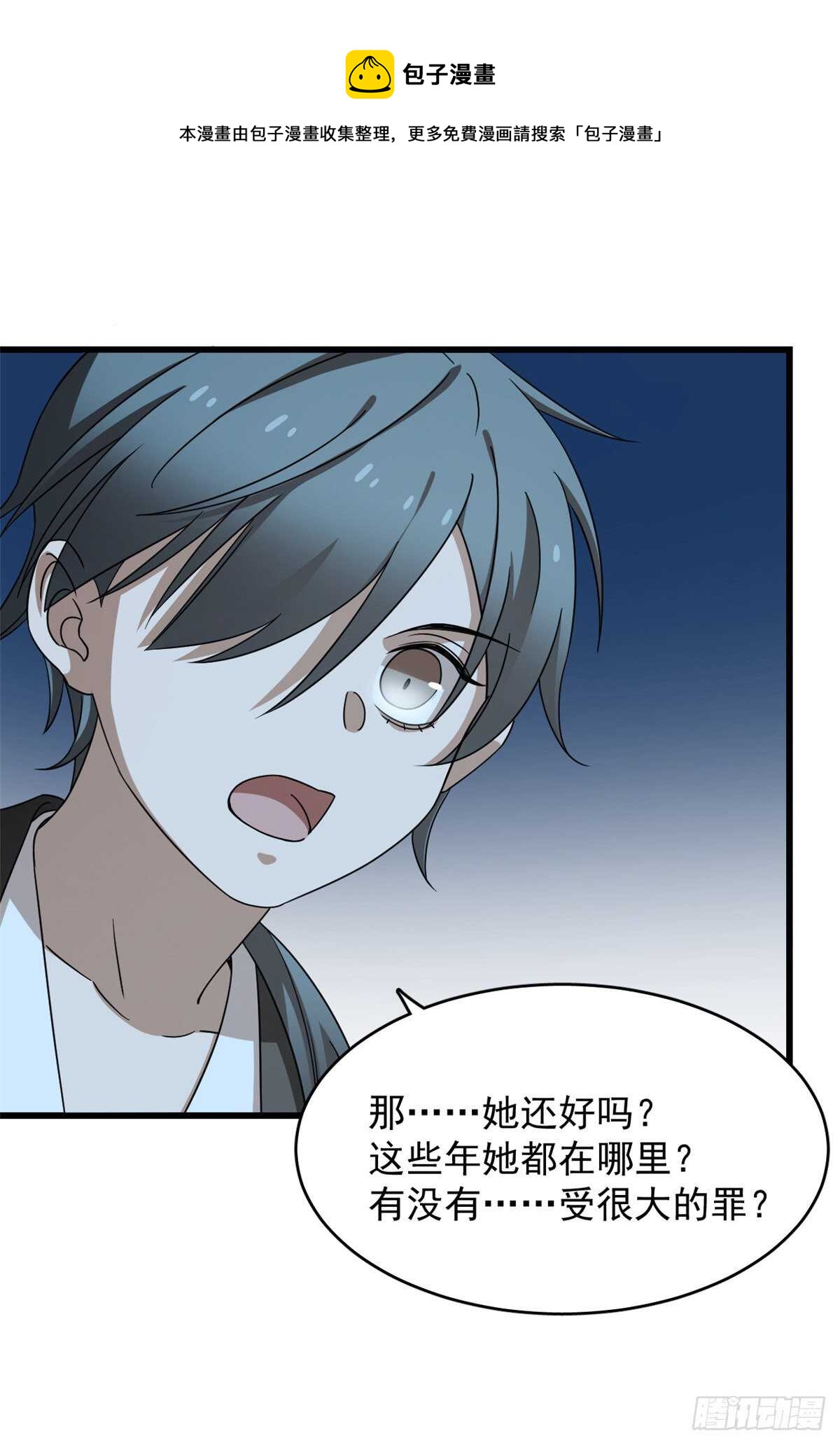 第256话30
