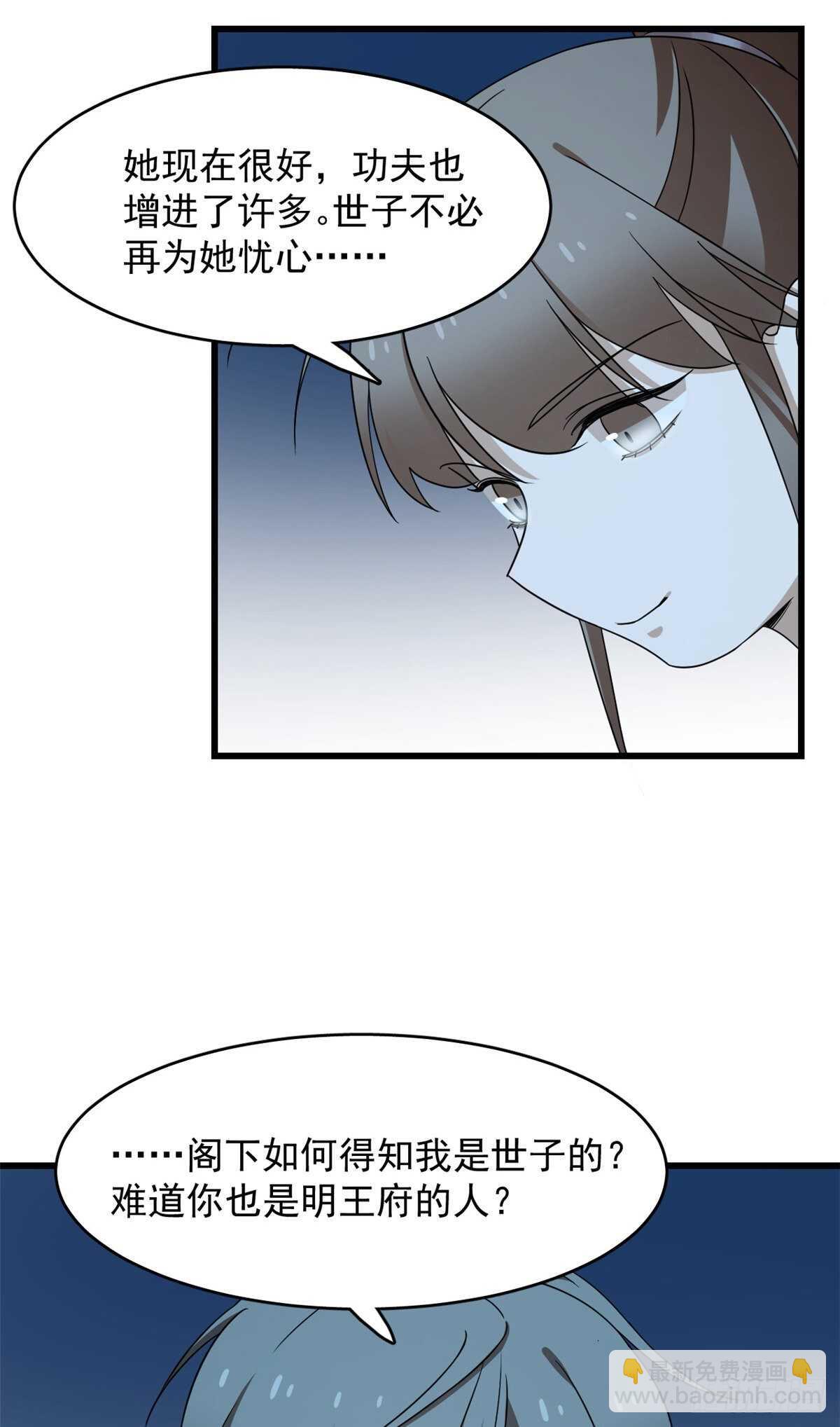 第256话31