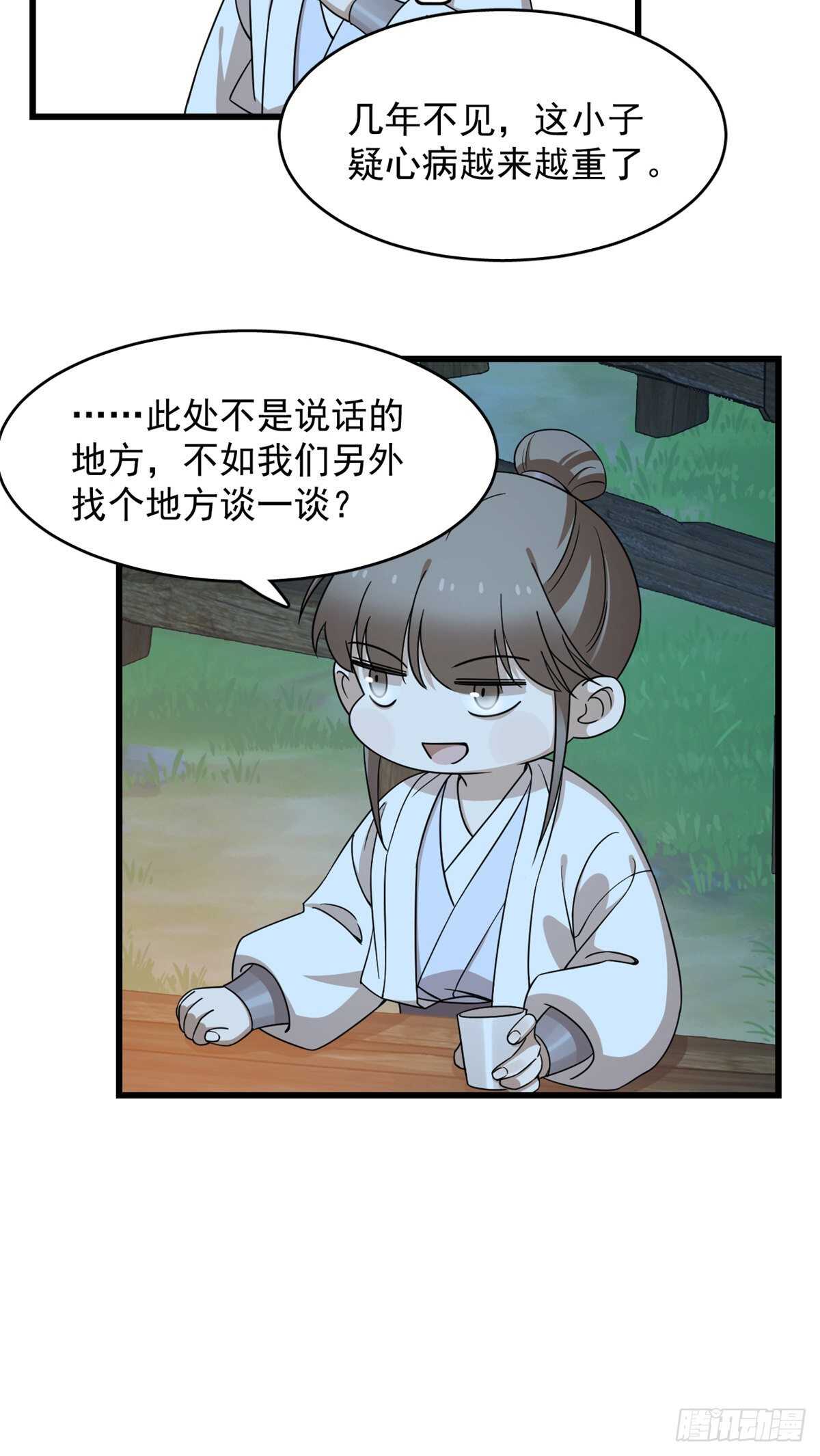 第256话33