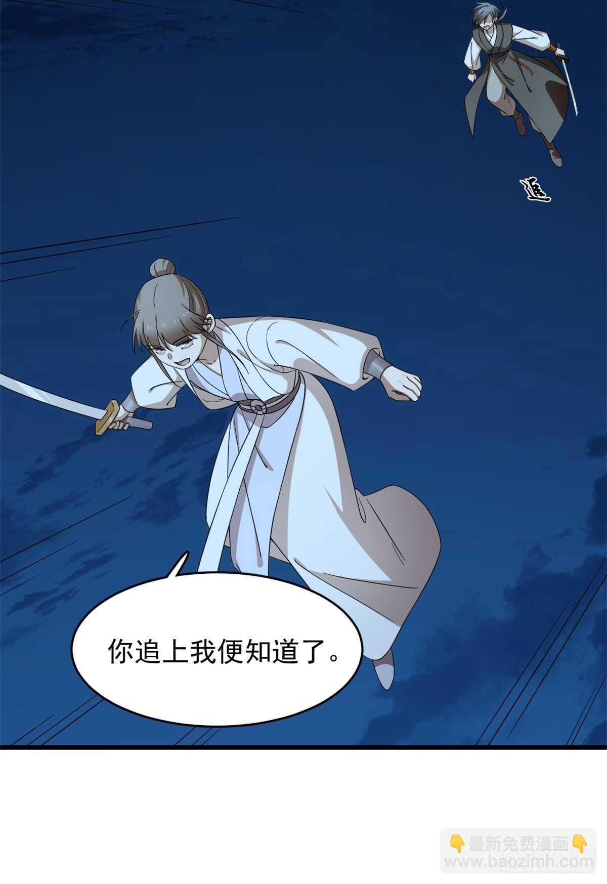 第256话37