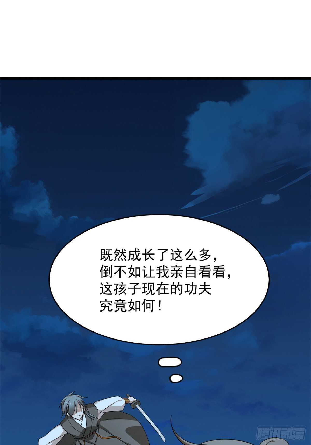 第256话38
