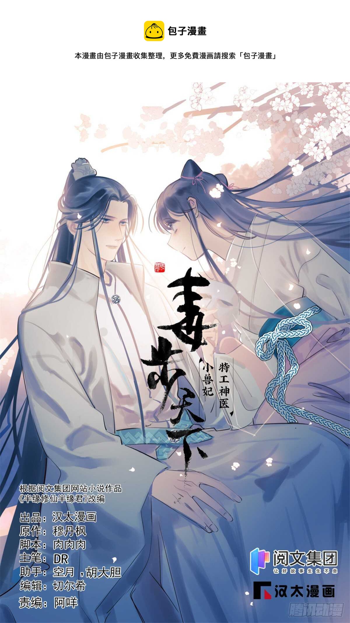 第257话0