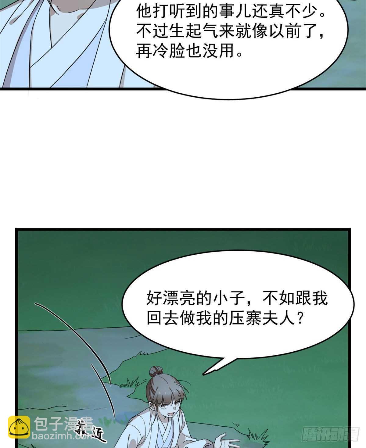 第257话11