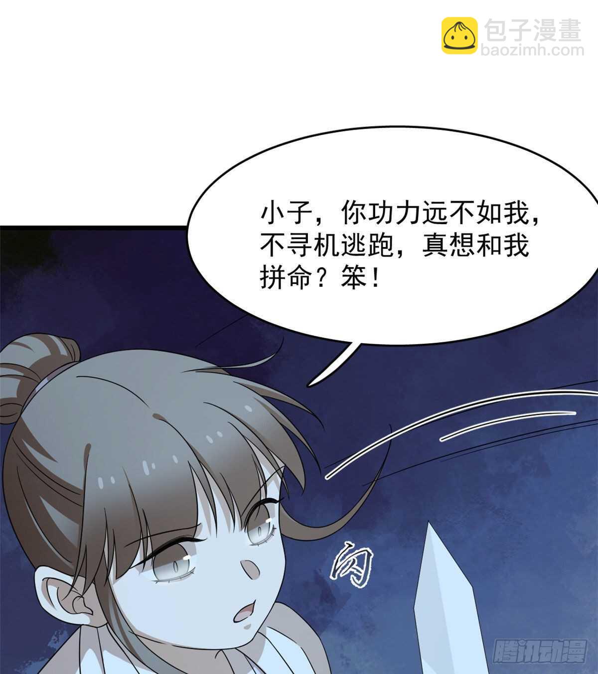 第257话26