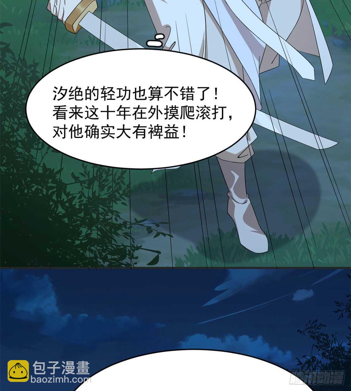 第257话3