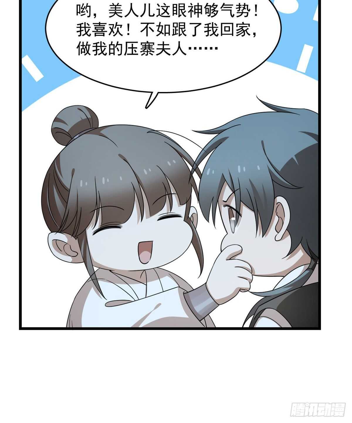 第257话31