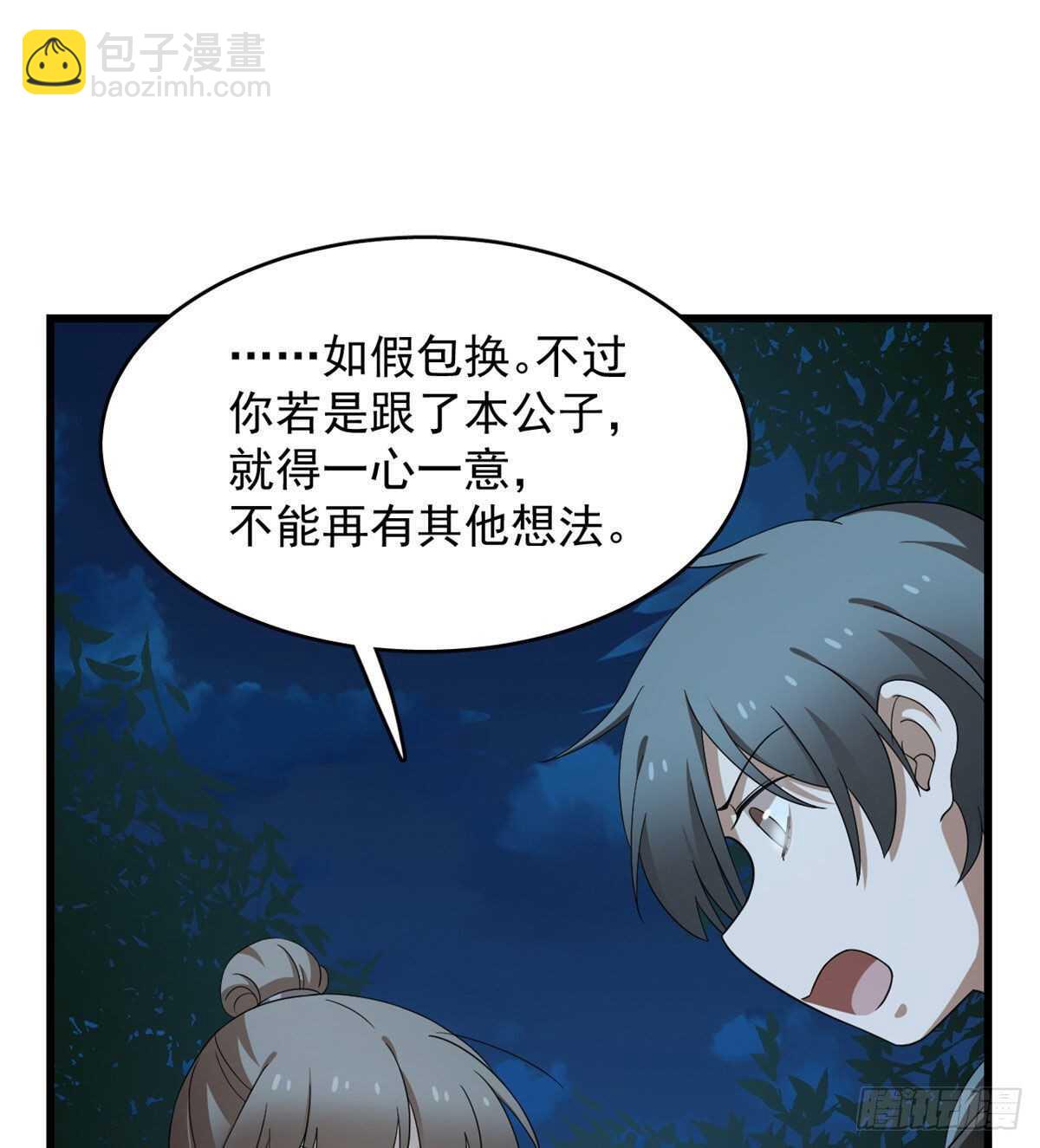 第257话38
