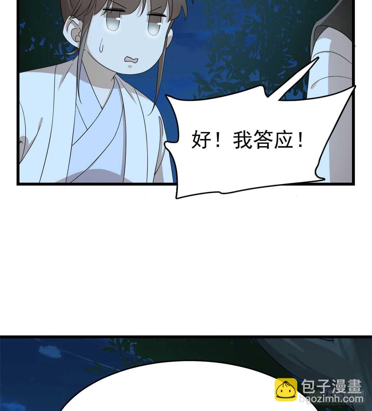 第257话39