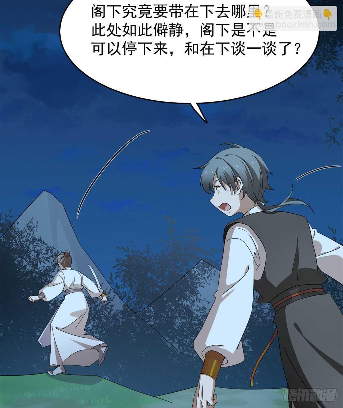 第257话4