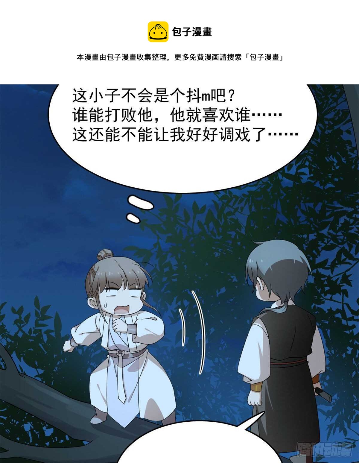 第257话40