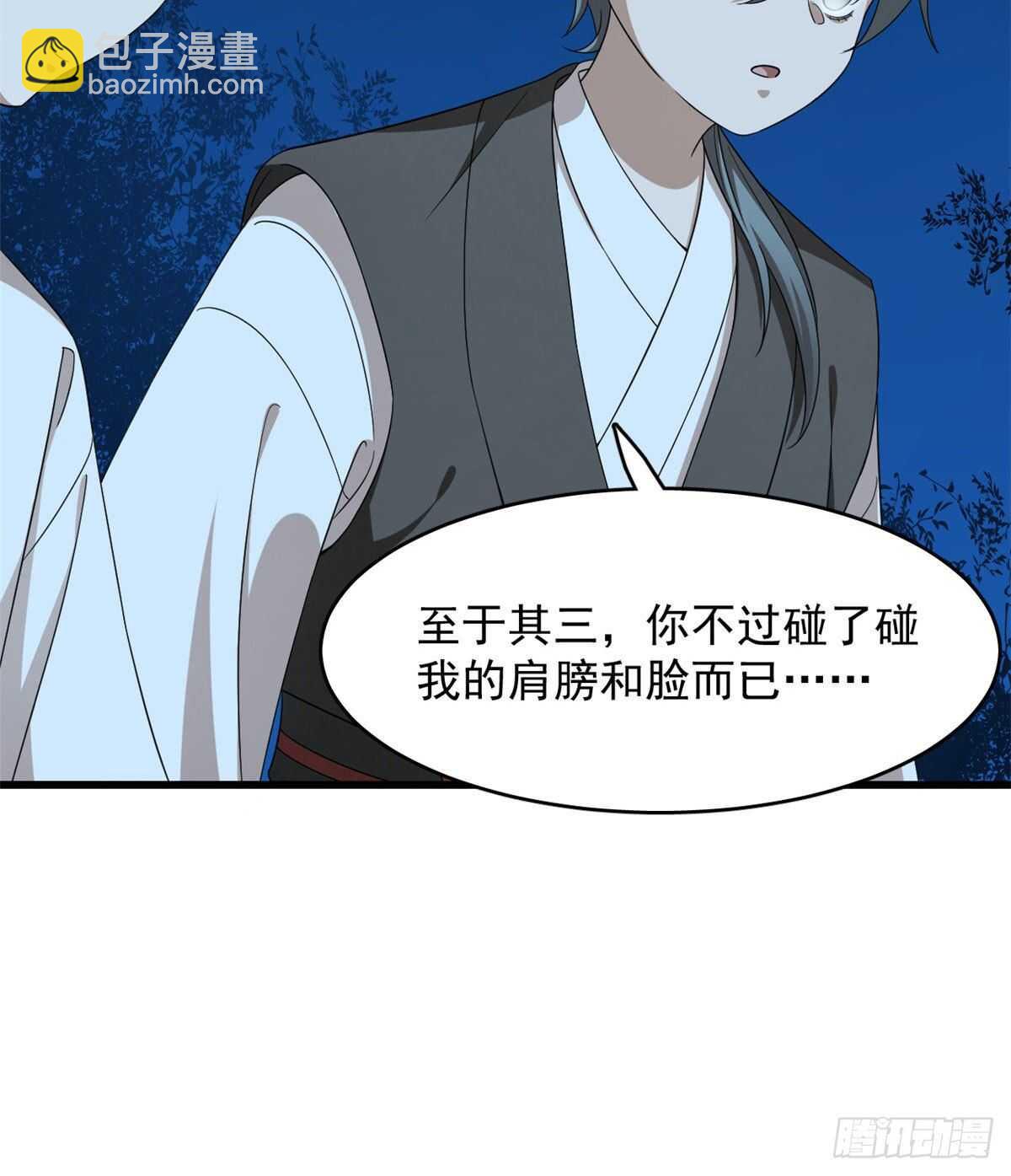 第257话48